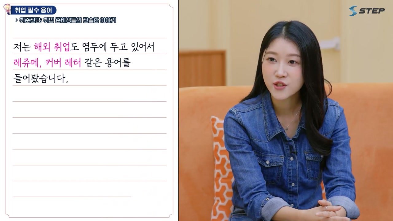 성공적인 취업을 위한 HR 실전 전략 - 성공적인 취업을 위한 HR 실전 전략 05-02-01 본학습